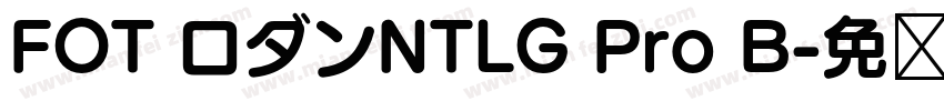 FOT ロダンNTLG Pro B字体转换